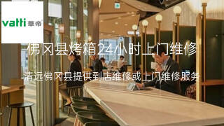 华帝
