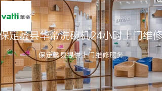 华帝