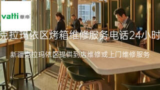 华帝