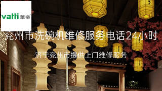 华帝