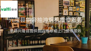 华帝