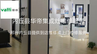 华帝