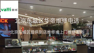华帝