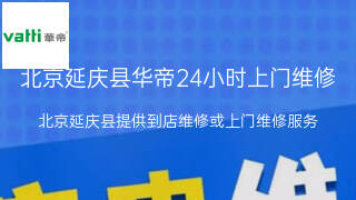 华帝