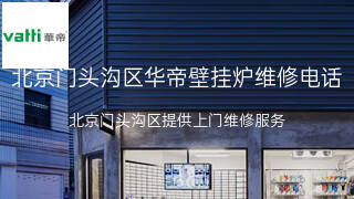 华帝