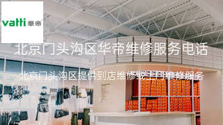 华帝