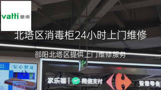 华帝