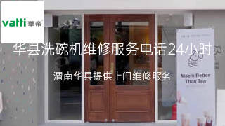 华帝