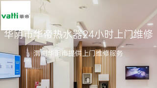 华帝