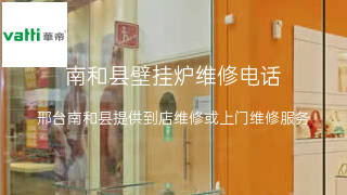 华帝
