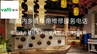 华帝