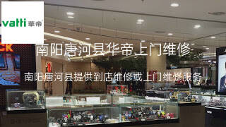 华帝