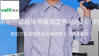 华帝