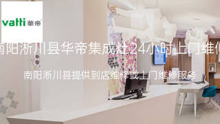 华帝