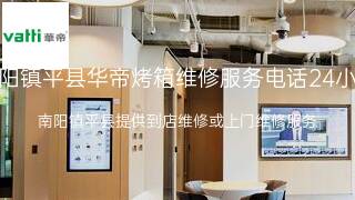 华帝