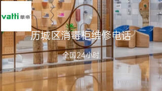 华帝