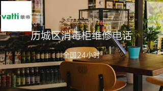 华帝