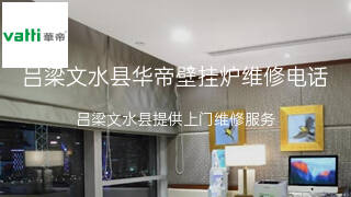 华帝