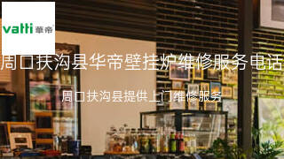华帝