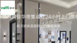 华帝