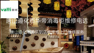 华帝
