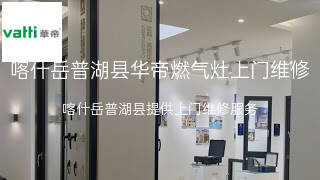 华帝