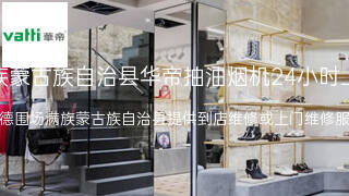 华帝