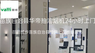 华帝