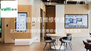 华帝