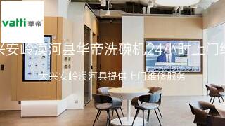 华帝