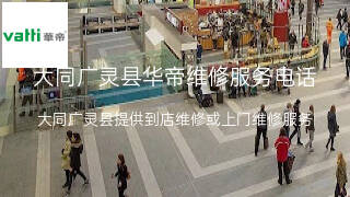 华帝