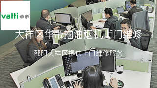 华帝