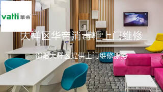 华帝