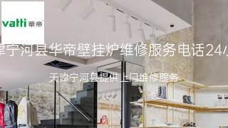 华帝
