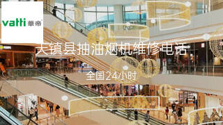 华帝