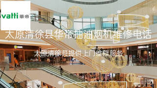 华帝