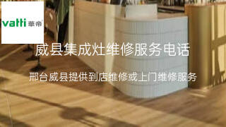 华帝