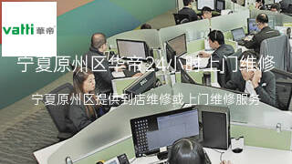 华帝