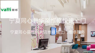 华帝