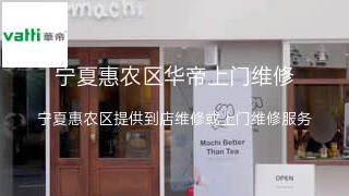 华帝