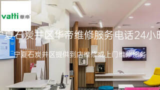 华帝
