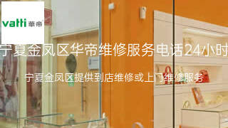 华帝