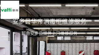 华帝
