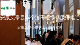 华帝