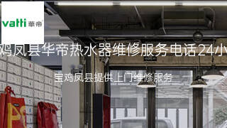 华帝