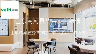 华帝