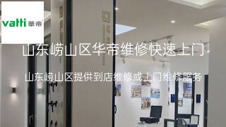 华帝
