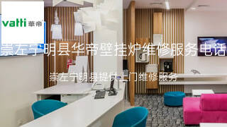 华帝