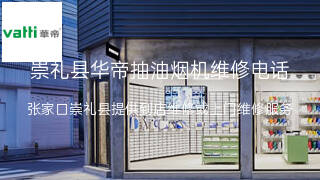 华帝