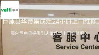 华帝
